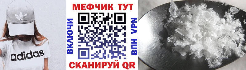МЕФ мяу мяу  Порхов 