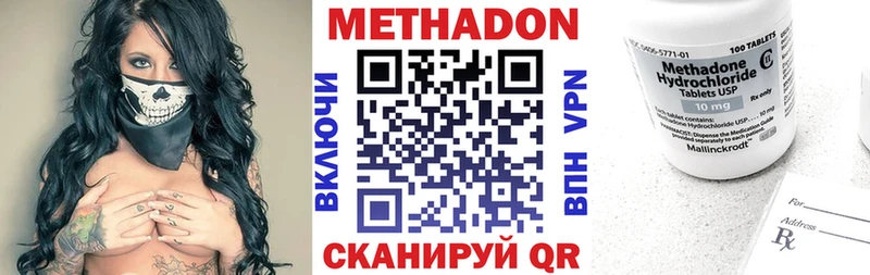 МЕТАДОН methadone  Порхов 
