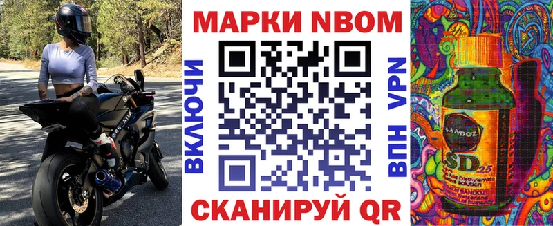 Марки 25I-NBOMe 1500мкг  Порхов 